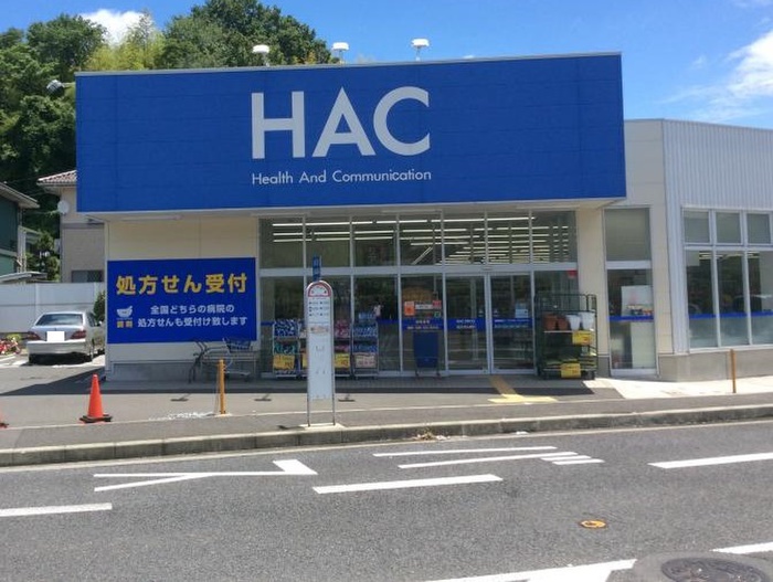 ドラックストア　ハックドラッグ（ドラッグストア）まで900m