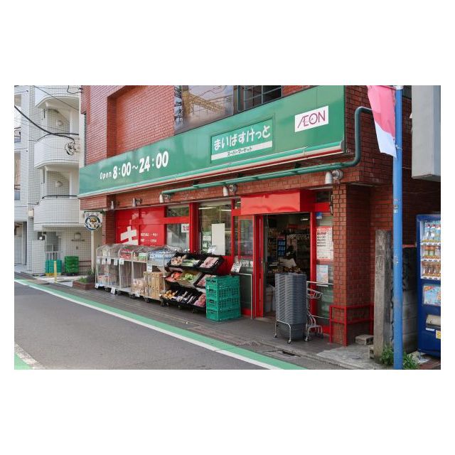 スーパー　まいばすけっと　駒場１丁目店（スーパー）まで400m