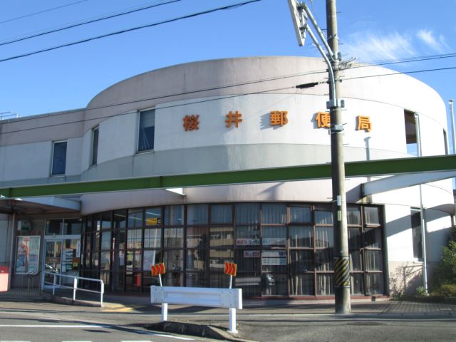 郵便局　桜井郵便局（郵便局）まで40m