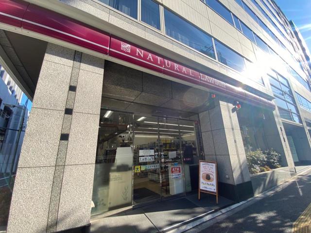コンビニ　ナチュラルローソン西五反田八丁目店（コンビニ）まで302m