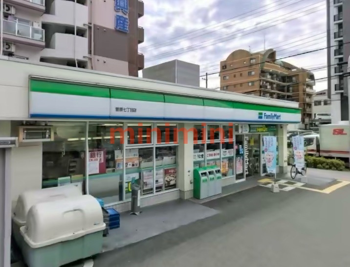 コンビニ　ファミリーマート菅原七丁目店（コンビニ）まで91m