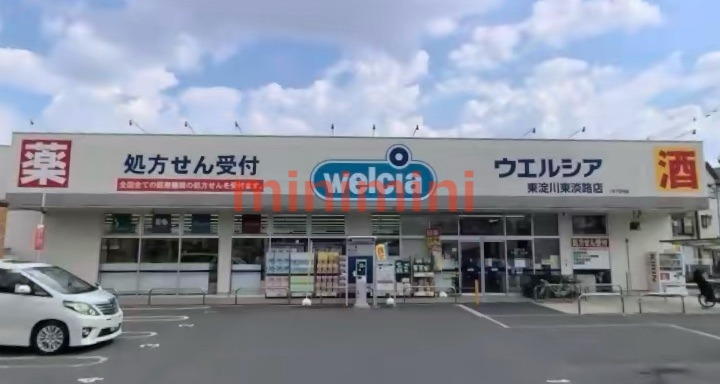 ドラックストア　ウエルシア東淀川東淡路店（ドラッグストア）まで589m