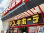ショッピングセンター　ドン・キホーテ桜ノ宮店（ショッピングセンター）まで809m