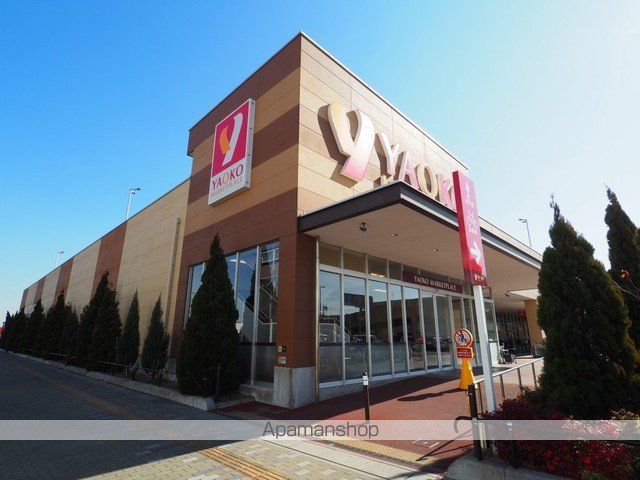 スーパー　ヤオコー八潮店（スーパー）まで1300m