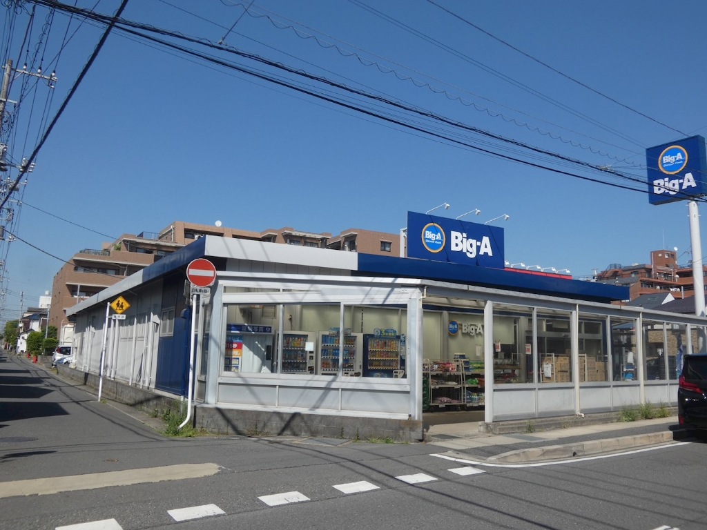 スーパー　ビッグ・エー 市川新田店（スーパー）まで444m