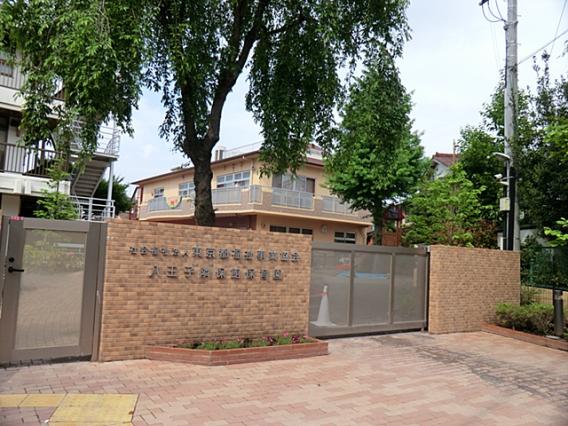 幼稚園・保育園　八王子隣保館（幼稚園・保育園）まで774m