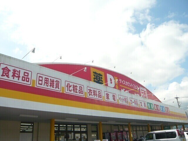 ショッピングセンター　DiREX北方店（ショッピングセンター）まで1389m