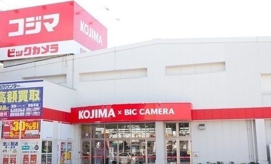 その他　コジマ×ビックカメラ所沢店（その他）まで600m