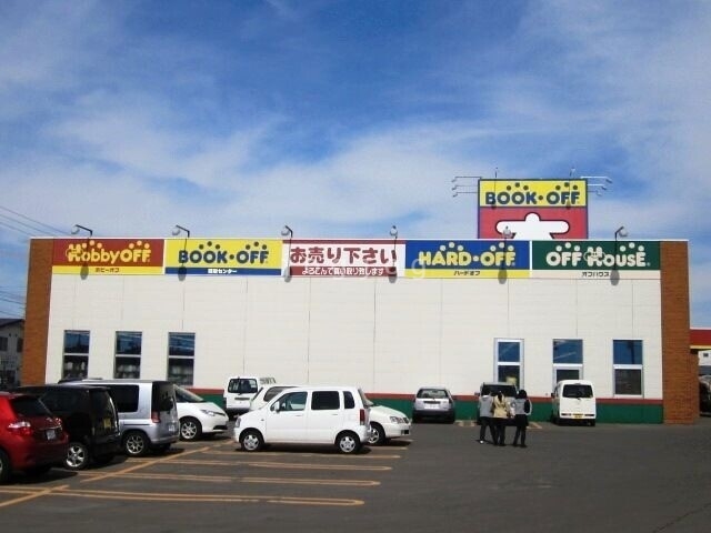 ホームセンター　ブックオフ岩見沢店（ホームセンター）まで1619m