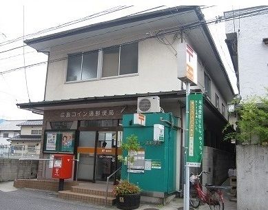 郵便局　郵便局（郵便局）まで260m