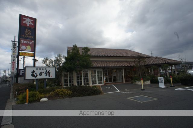 その他　むか新（その他）まで299m