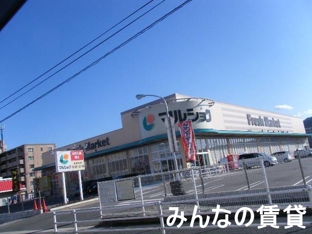 スーパー　マルショク今宿店（スーパー）まで402m