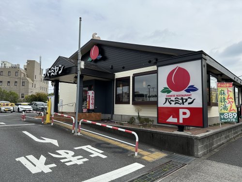 飲食店　バーミヤン 足立加賀店（飲食店）まで1132m