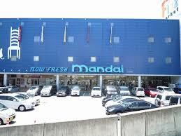 スーパー　万代 小束山店（スーパー）まで560m