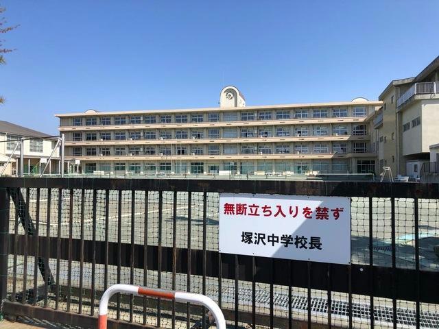 中学校　高崎市立塚沢中学校（中学校）まで648m