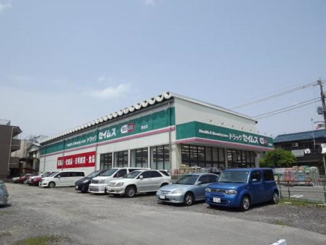 ドラックストア　ドラッグセイムス西台店（ドラッグストア）まで155m