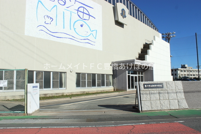 中学校　豊川市立御津中学校（中学校）まで963m