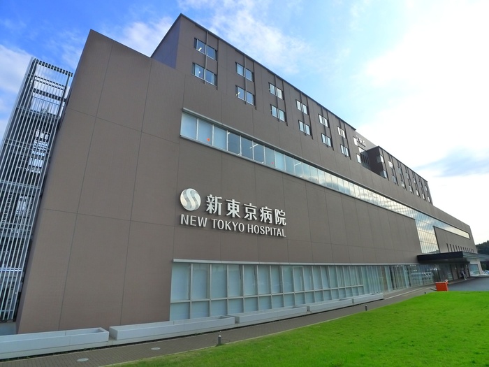 病院　新東京クリニック（病院）まで1202m
