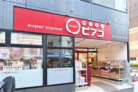 スーパー　スーパーマーケット リコス 入船1丁目店（スーパー）まで580m