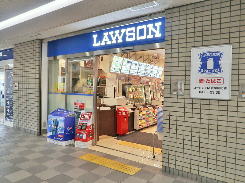 コンビニ　ローソン ＨＡ 阪急岡町店（コンビニ）まで542m