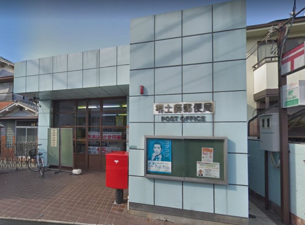 郵便局　堺土師郵便局（郵便局）まで714m