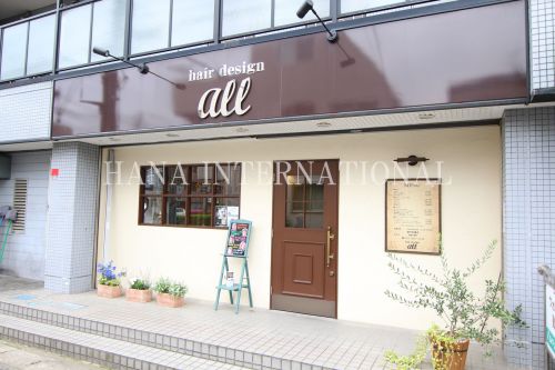 その他　美容室（その他）まで3303m