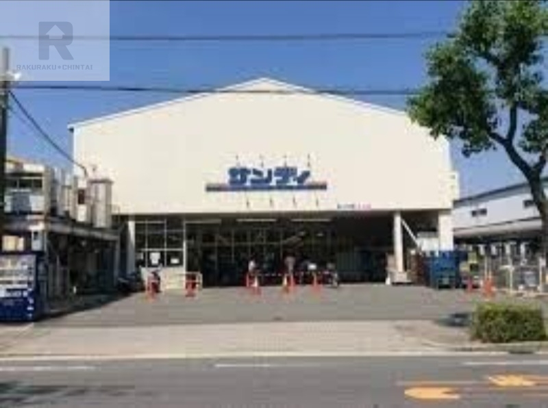 スーパー　サンディ横堤店（スーパー）まで972m