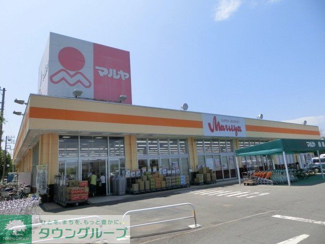スーパー　マルヤ（スーパー）まで651m