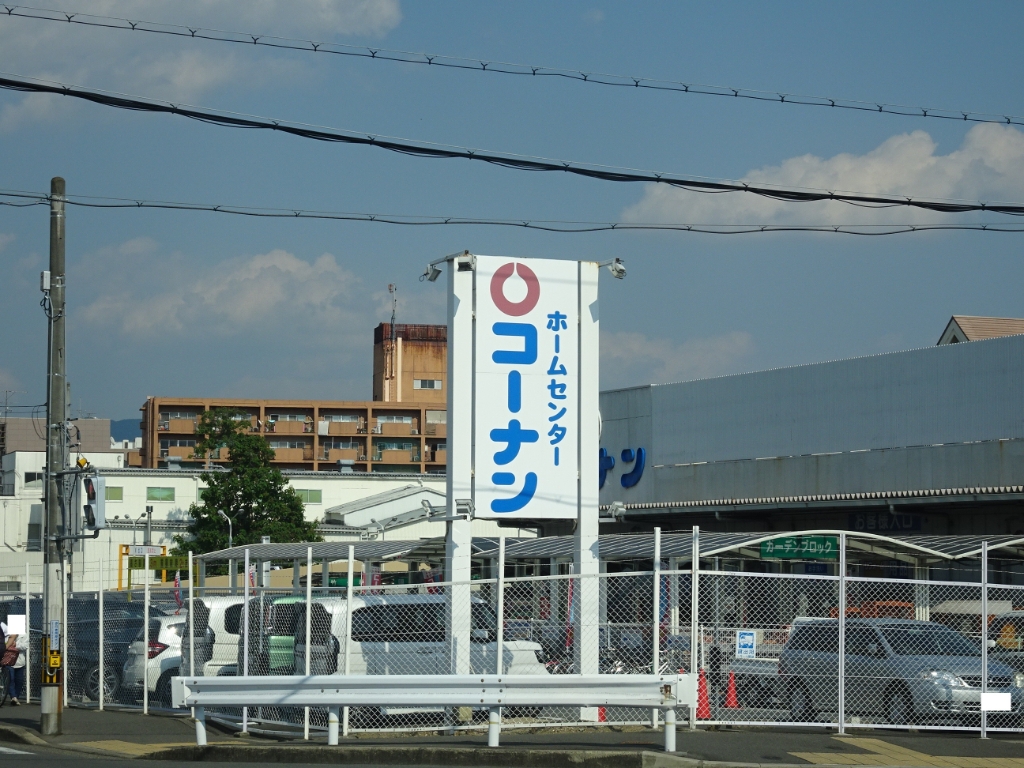 ホームセンター　ホームセンターコーナン くいな橋店（ホームセンター）まで981m