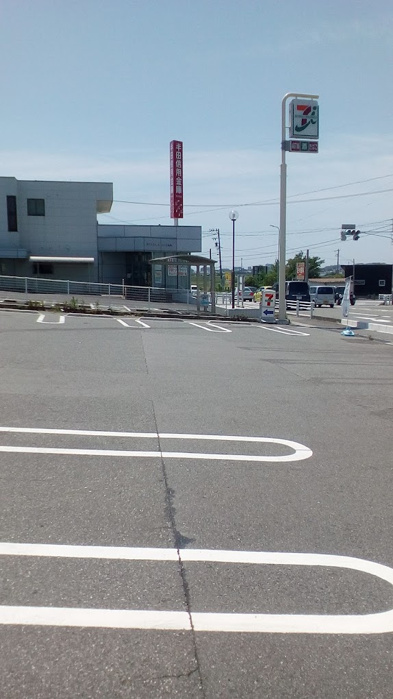 銀行　半田信用金庫阿久比支店（銀行）まで487m