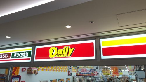 コンビニ　デイリーヤマザキ 新大阪阪急ビル店（コンビニ）まで630m