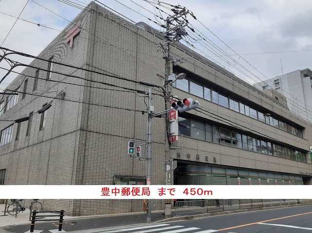 郵便局　豊中郵便局（郵便局）まで450m