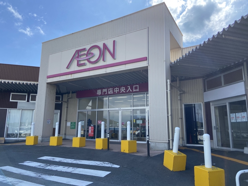 ショッピングセンター　イオン岡垣ショッピングセンター（ショッピングセンター）まで3663m