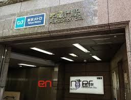 その他　半蔵門駅(東京メトロ 半蔵門線)（その他）まで770m