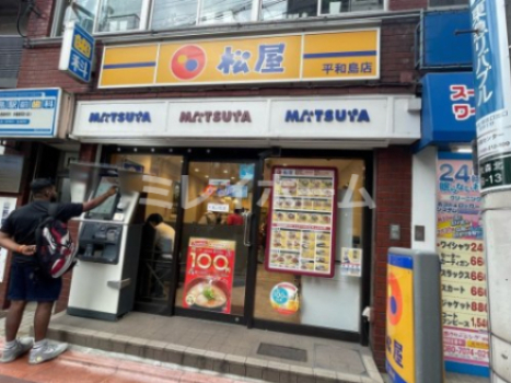 飲食店　松屋 平和島店（飲食店）まで403m