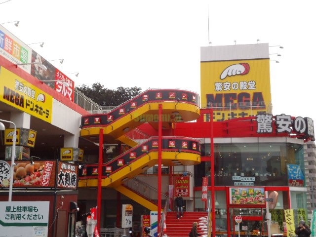 ショッピングセンター　MEGAドン・キホーテ仙台台原店（ショッピングセンター）（ショッピングセンター）まで740m