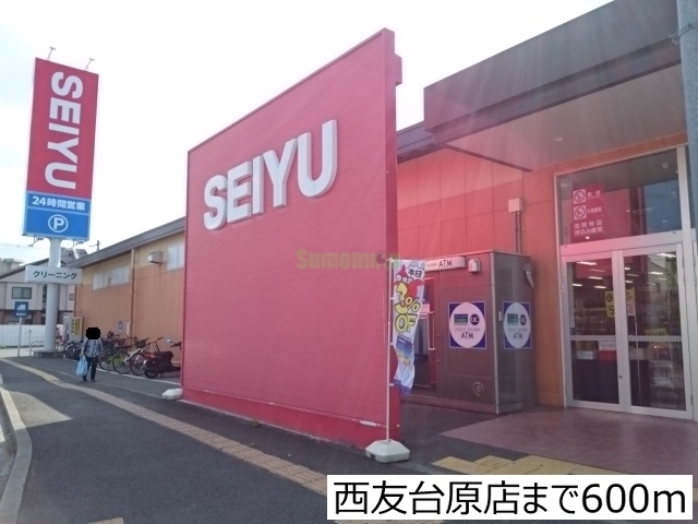 スーパー　西友台原店（スーパー）（スーパー）まで844m