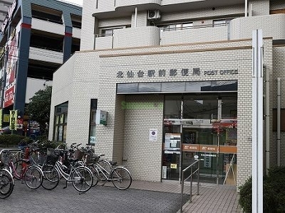 郵便局　北仙台駅前郵便局（郵便局）（郵便局）まで883m