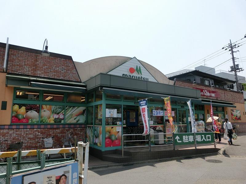 スーパー　マルエツ（スーパー）まで849m