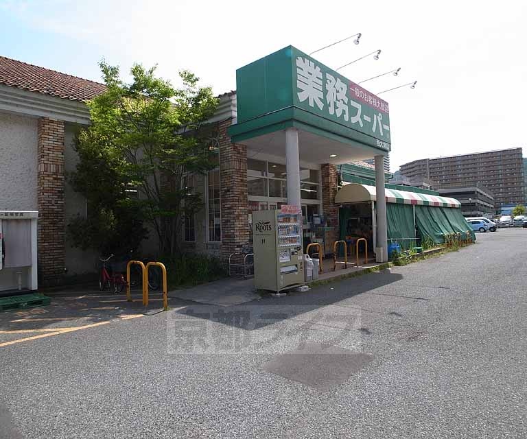 スーパー　業務スーパー 西大津店（スーパー）まで855m