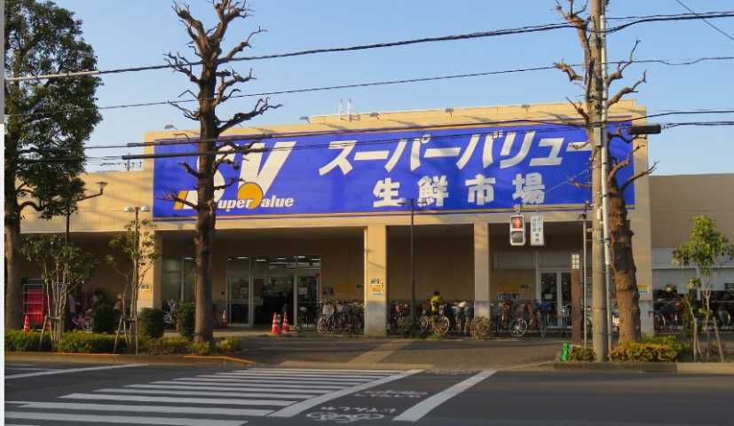 スーパー　スーパーバリュー府中新町店（スーパー）まで825m