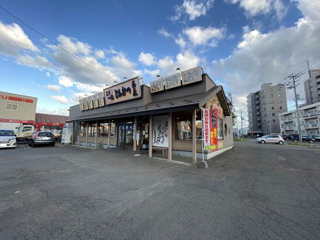 その他　とんかつ玉藤　南郷店（その他）まで204m