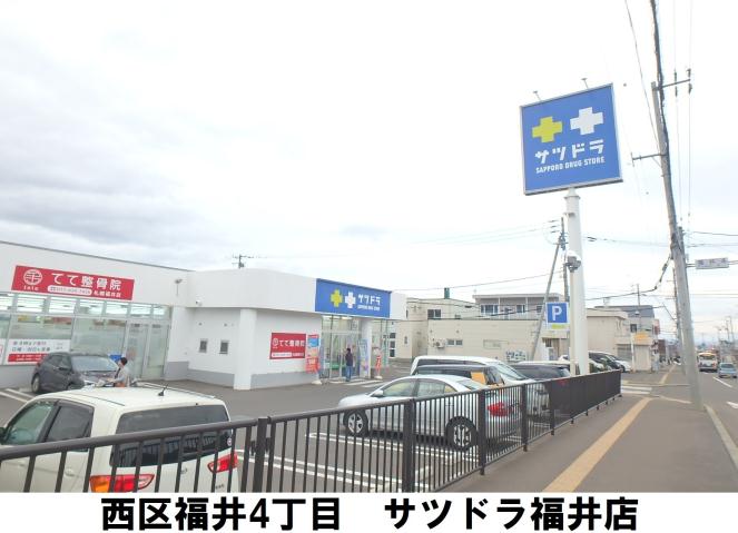 ドラックストア　サツドラ福井４丁目店（ドラッグストア）まで215m