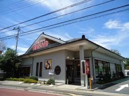 その他　華屋与兵衛三鷹牟礼店（その他）まで284m