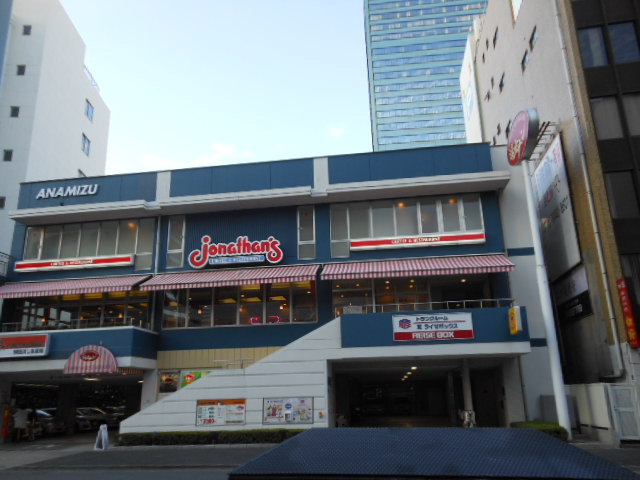 飲食店　ジョナサン（飲食店）まで280m