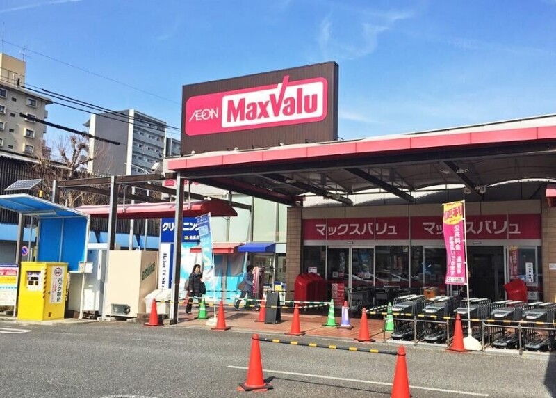 スーパー　マックスバリュ千代田店（スーパー）まで350m