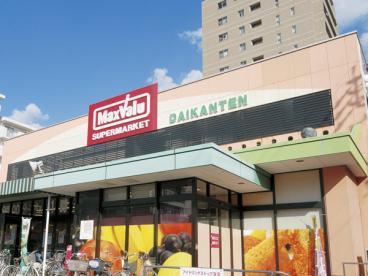 スーパー　マックスバリュ代官店（スーパー）まで98m