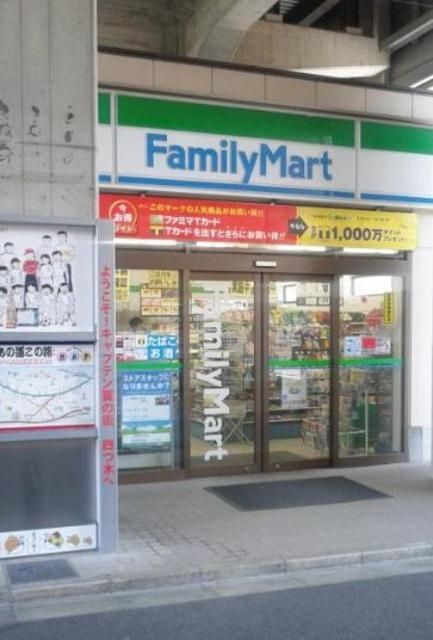 コンビニ　ファミリーマート京成四ツ木駅店（コンビニ）まで284m