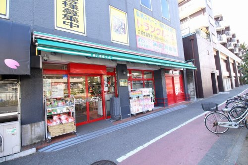 スーパー　まいばすけっと 鶴見栄町通店（スーパー）まで692m