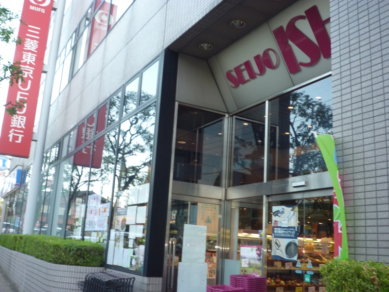 スーパー　成城石井（スーパー）まで910m